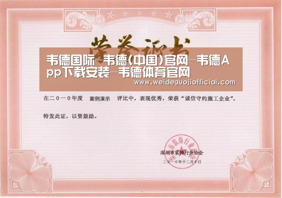 荣誉证书二(图1)