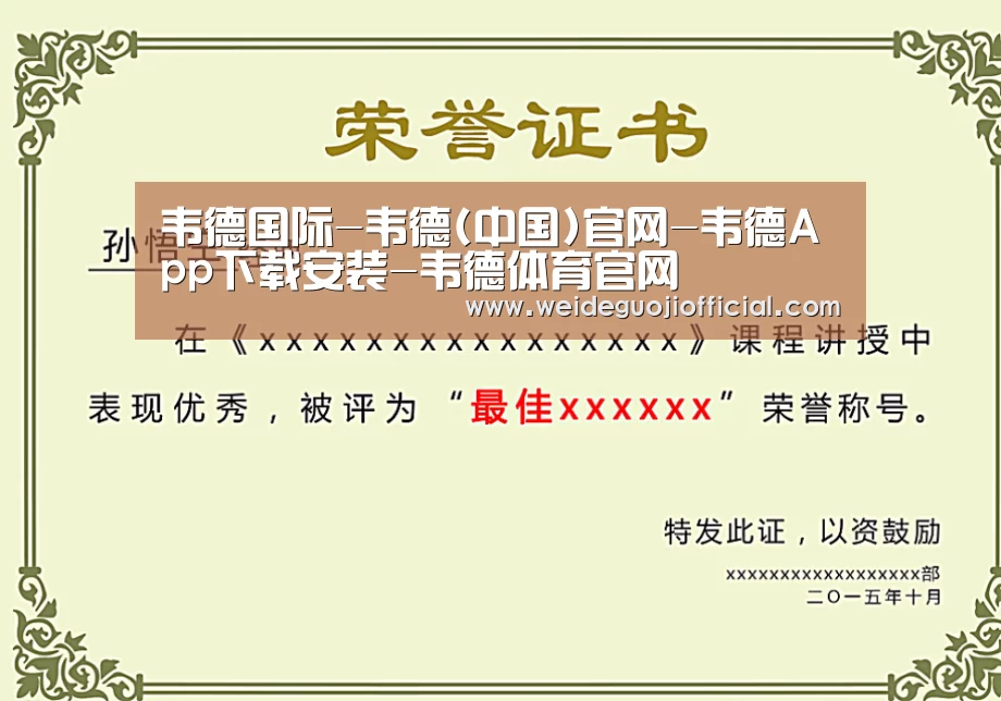 荣誉证书一(图1)