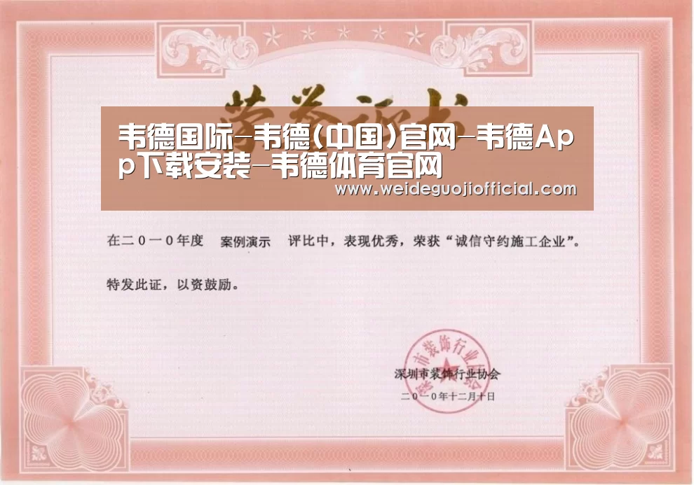 荣誉证书二