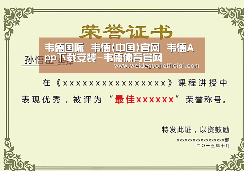 荣誉证书一