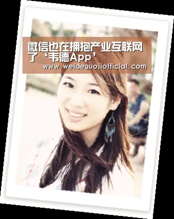 微信也在拥抱产业互联网了‘韦德App’(图2) 韦德App