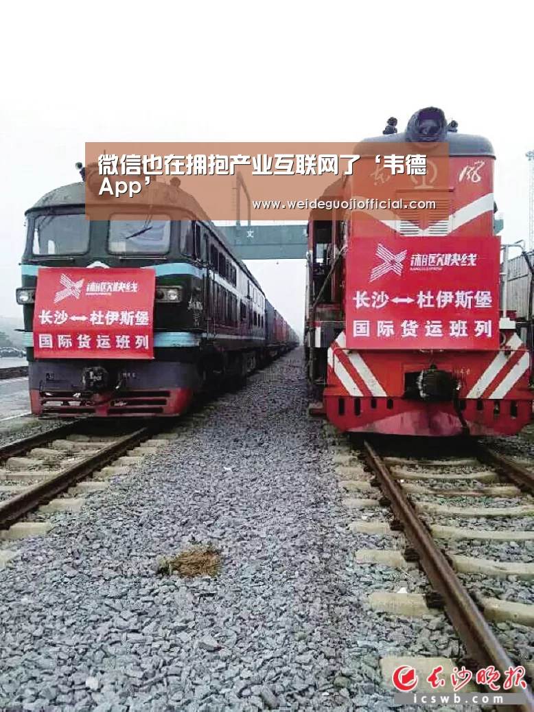 微信也在拥抱产业互联网了‘韦德App’(图3) 韦德国际