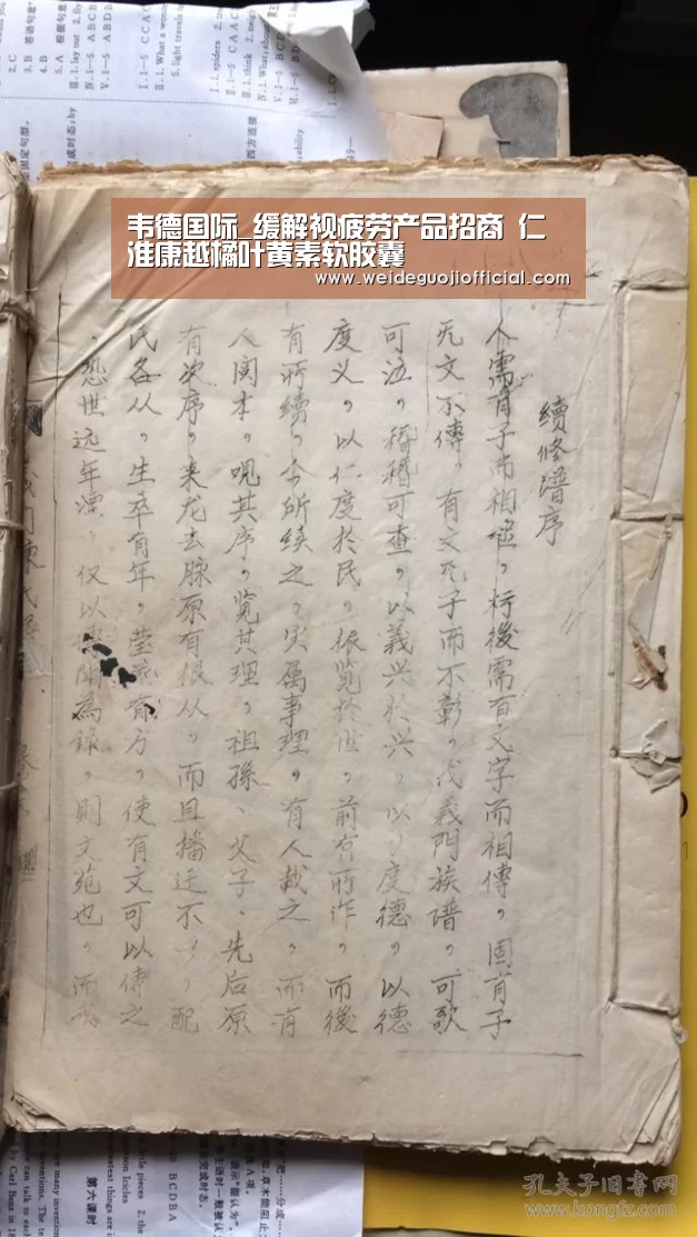 韦德国际_缓解视疲劳产品招商 仁淮康越橘叶黄素软胶囊(图1) 韦德官网