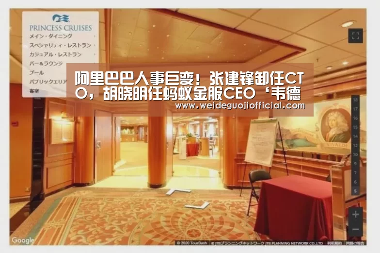 阿里巴巴人事巨变!张建锋卸任CTO,胡晓明任蚂蚁金服CEO‘韦德官网’(图3) 韦德App