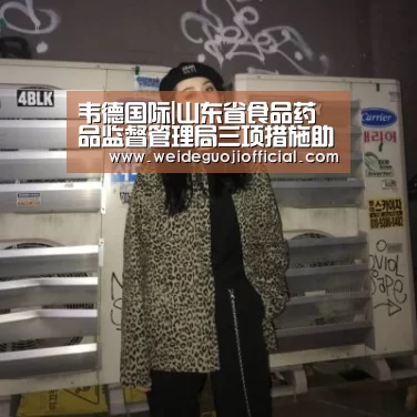 韦德App