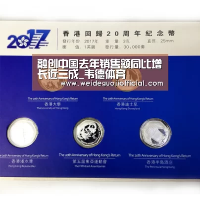 融创中国去年销售额同比增长近三成_韦德体育(图3) 韦德体育